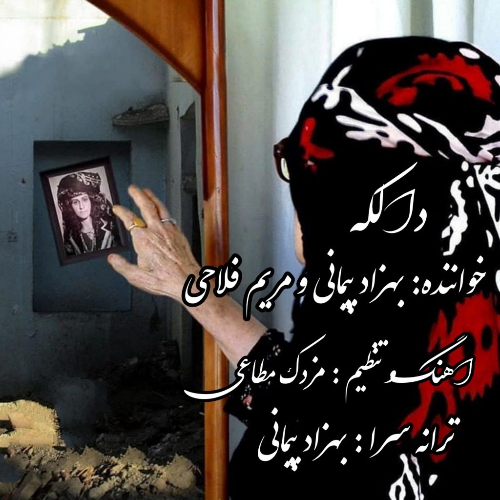 گروه ساواش دالکه